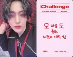 【中古】コレクションカード(男性) WEi/ユ・ヨンハ(Yoo YongHa)/裏面ピンク・印刷メッセージ入り/CD「IDENTITY ： Challenge」(ALL ver.)封入特典メッセージフォトカード