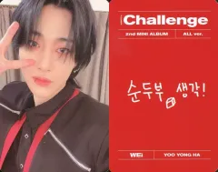 【中古】コレクションカード(男性) WEi/ユ・ヨンハ(Yoo YongHa)/裏面赤・印刷メッセージ入り/CD「IDENTITY ： Challenge」(ALL ver.)封入特典メッセージフォトカード