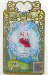 【中古】ワッチャプリマジ！  PM2-1-179[R]：ハッピーセーラースカイベリー