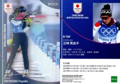 【中古】スポーツ R-TAF[レギュラーカード]：立崎芙由子(ホログラム版A)