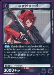 UNION ARENA レッドフード ニケ トレカ - メルカリ