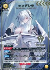 Vジャンプ4月特大号付録「シンデレラ」ユニオンアリーナゲームカード