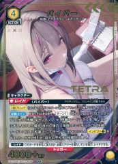 [중고] 유니온 아레나 PC02BT/NIK-2-006[PcR]:(키라)바이퍼