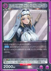 2026年最新】ラプンツェル：ピュアグレイスの人気アイテム - メルカリ
