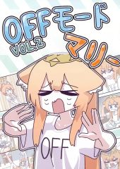 [중고] 남성향 일반 동인지 ≪블루 아카이브≫ OFF 모드 마리 vol.2 / OJIBI / Cozy Rabbit