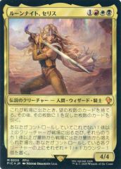 MTG ルーンナイト、セリス 英語 サージfoil FF Ⅵ - メルカリ