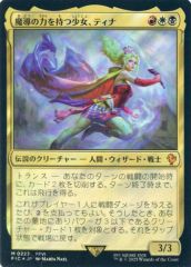 魔導の力を持つ少女、ティナ 日本語1枚拡張アート MTG - メルカリ
