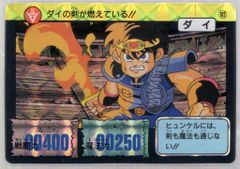 む*う様 No.87 ドラゴンクエスト カードダス アベル 鳥山明 1990年