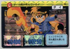 90年代 ダイの大冒険 コレカ Colleca タカラ キラカード まとめ売り