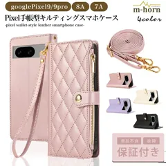 Google Pixel 9  pixel9 9pro ケース 手帳型 8a 7a pixel10 10pro 合皮 レザー キルティング ピクセル google グーグル パープル 紫 むらさき purple