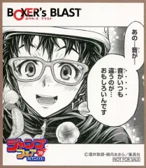 【中古】紙製品(キャラクター) 白木屋隆 ミニ色紙風コレクション 「BOXER’s BLAST」 ジャンプフェア in アニメイト2019 物販購入特典