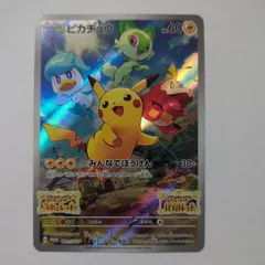 ピカチュウ みんなでぼうけん PROMO 001/SV-P ポケモンカードゲーム