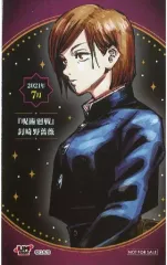 【中古】キャラカード 釘崎野薔薇 キャラクターミニブロマイド 「呪術廻戦」 ジャンプショップ アプリ限定ノベルティ 50ポイント交換品