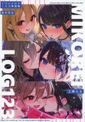 サイン本】工藤える コミレイログ 創作百合 直筆サイン入り - メルカリ