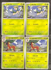 2026年最新】メブキジカ ポケモンカードの人気アイテム - メルカリ