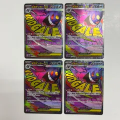 【盛岡】メガゲンガーex MA M2a 230/193 4枚セット