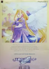 【限定版】天使のプレゼント マール王国物語【ソフト・特典 未開封】 ps2 Amazon | 天使のプレゼントマール王国物語 限定版 | ゲーム