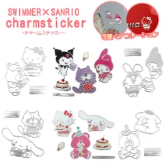 SWIMMER×SANRIO カラフルチャームステッカー  選べる6種 スイマー/サンリオ/キティ/シナモロール/クロミ/マイメロディ/ポムポムプリン/カー用品