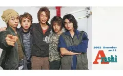 【中古】アイドル雑誌 嵐 ファンクラブ 会報 no.11