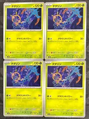 ポケモンカードダダリンのサムネイル