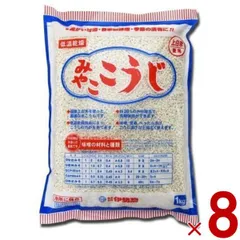 伊勢惣 みやこ こうじ バラタイプ 業務用 1kg 塩麹作り　甘酒作り 甘麹　麹でべったら漬け　発酵食品 8個のサムネイル