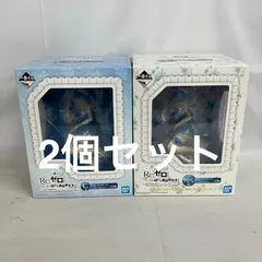 未開封 一番くじ Re:ゼロから始める異世界生活 C賞 ラストワン賞 レム フィギュア 2個セット SF3G00 c107