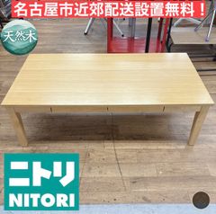 ニトリ アーチ N 105 MBR ローテーブル 完成品 高さをあげる足 - メルカリ