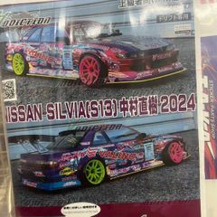 HPI ドリフト仕様 日産シルビア 愛車放出！ - メルカリ