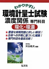 2026年最新】環境計量士の人気アイテム - メルカリ