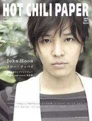 HOT CHILI PAPER ホット・チリ・ペーパー創刊号 - メルカリ