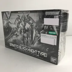 【中古美品】 内装未開封 EXM-A9bk スピナティオ (ブラックナイト仕様) プラモ プラモデル 【057-260331-io-14-fuzh】