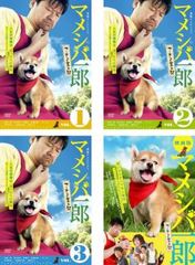 マメシバ一郎・幼獣マメシバ・マメシバ一郎フーテンの芝二郎DVD-BOX 3