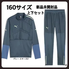 プーマ PUMA ジュニア サッカー フットサルウエアー INDIVIDUAL ウィンタライズ ジャージ上下セット　新品未開封品