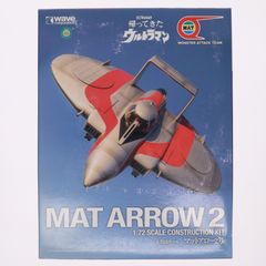 帰ってきたウルトラマン WAVE マットアロー3点 - メルカリ
