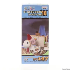 ゴーイング・メリー号(フライングモデル) ワンピース ワールドコレクタブルフィギュアvol.18 TV147 ONE PIECE プライズ バンプレスト