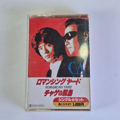 チャゲ&飛鳥 CHAGE&ASKA ロマンシングヤード/MR.ASIA シングル