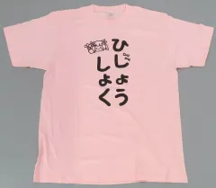 【中古】Tシャツ 姫熊りぼん 推しTシャツ ピンク フリーサイズ 「バーチャルYouTuber Re：AcT 年末ライブ! ユメニミタカラvol.0～Dream Box～」