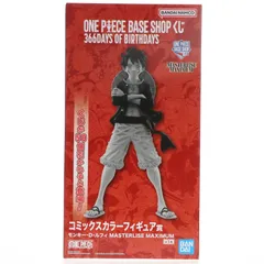ONE PIECE BASE SHOP限定 コミックスカラーフィギュア賞 モンキー・D・ルフィ MASTERLISE MAXIMUM ONE PIECE BASE SHOP くじ 366DAYS OF BIRTHDAYS ワンピース プライズ フィギュア バン