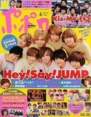 【中古】芸能雑誌 ポポロ 2016年6月号