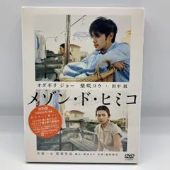 2026年最新】メゾン・ド・ヒミコの人気アイテム - メルカリ