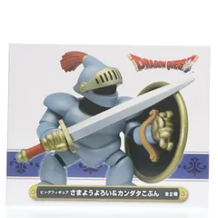 さまようよろい ドラゴンクエスト AM ビッグフィギュア さまようよろい&カンダタこぶん プライズ(451975800) タイトー