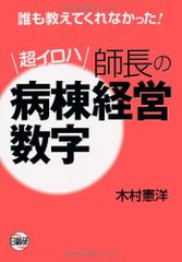 希少❗️】代ゼミ 佐藤ヒロシ先生 オリジナル英単熟語集 河合塾 駿台