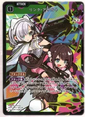 Exceed Rampage Xross stars BP01-044 リンク・アサルト SR