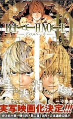 DEATH NOTE (10) (점프·코믹스)/오바타 켄