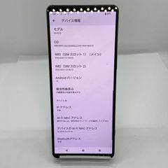 定価約21万円 Xperia 1V ドコモ シルバー SO-51D 80%以上◯ - メルカリ