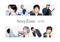 Sexy Zoneカレンダー2020.4→2021.3（ジャニーズ事務所公認）（カレンダー）