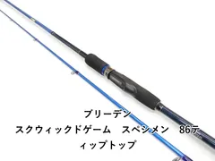 2026年最新】ブリーデン SPECIMEN 86 tiptopの人気アイテム - メルカリ