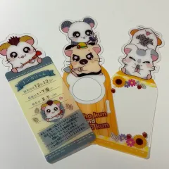 とっとこハム太郎 しおり まとめ