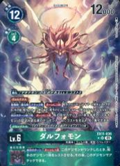 デジモンカードゲーム ベオウルフモン SR パラレル - メルカリ
