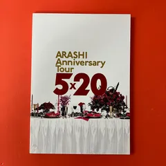 嵐 arashi anniversary tour 5×20 パンフレット　ym_c0_8624